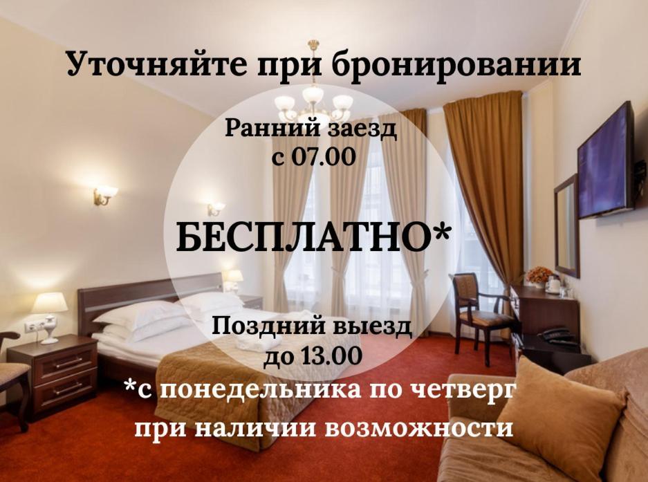 聖彼得堡 索纳塔涅夫斯基五号宾馆酒店 外观 照片